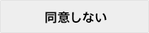 Ʊ�դ��ʤ�