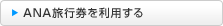 ANAι�Է������Ѥ���ʿ�����������ɥ��������ޤ���