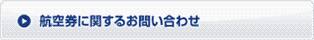 �Ҷ����˴ؤ��뤪�䤤��碌