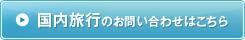����ι�ԤΤ��䤤��碌�Ϥ�����