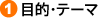 1����Ū���ơ���