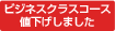 �ӥ��ͥ����饹�������Ͳ������ޤ���