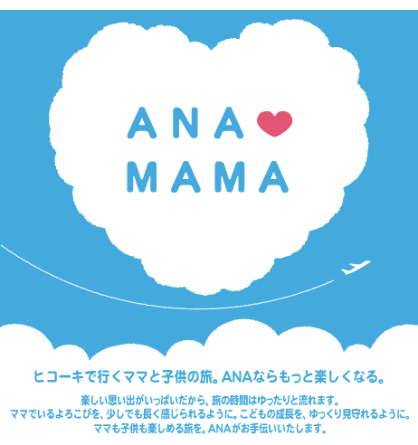 ana mama