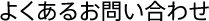 �褯���뤪�䤤��碌