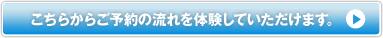 �����餫�餴ͽ���ή����θ����Ƥ��������ޤ���