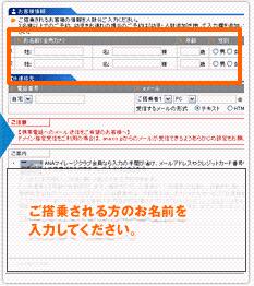 ����褵������Τ�̾�������Ϥ��Ƥ���������