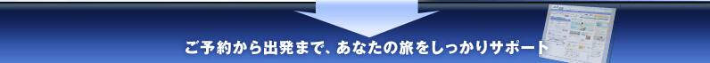 ��ͽ�󤫤��ȯ�ޤǡ����ʤ���ι��