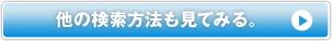 ¾�θ�����ˡ�⸫�Ƥߤ롣