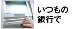 ���Ĥ�ζ�Ԥ�