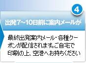 4.��ȯ7��10�����ˡ���ǧ�᡼�뤬