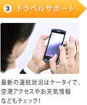 ③�ȥ�٥륵�ݡ���