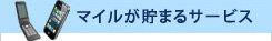 �ޥ��뤬���ޤ륵���ӥ�
