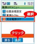 �Ÿ�OFF��˥塼����