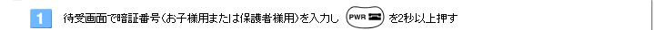 1. �Լ����̤ǰž��ֹ�ʤ����ͤޤ����ݸ�����ѡˤ����Ϥ�����PWR�פ�2�ðʾ岡��