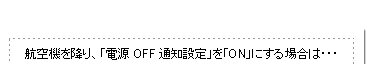 ���Ե���ߤꡢ���Ÿ�OFF���������ס�ON�פˤ������