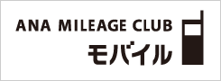 ANA MILEAGE CLUB ��Х���