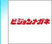 ビジョンメガネ
