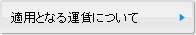 Ŭ�ѤȤʤ뱿�¤ˤĤ���