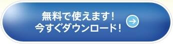 ̵���ǻȤ��ޤ�������������������ɡ�