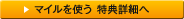 �}�C�����g���@���T�@�ڍׂ�