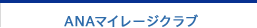 ANA�}�C���[�W�N���u