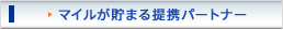 �}�C�������܂��g�p�[�g�i�[