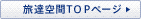 ���B���TOP�y�[�W