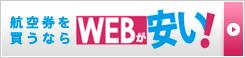 �q�󌔂𔃂��Ȃ�WEB������