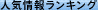 �l�C��񃉃��L���O