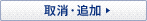����E�ǉ�