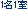 1��1��