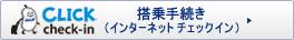 ����葱���i�C���^�[�l�b�g�`�F�b�N�C���j