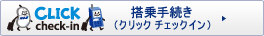 ����葱���i�N���b�N�`�F�b�N�C���j