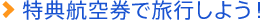 �}�C�����g���ė��s���悤�I