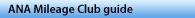ANA Mileage Club guide
