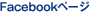 Facebook�y�[�W