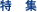 ���W