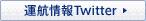 �^�q���Twitter