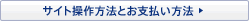 �T�C�g������@�Ƃ��x�������@