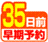 35�������ͽ��