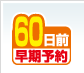 60�������ͽ��