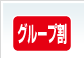 ���롼�׳�