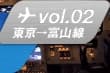 vol.2 ������ٻ���