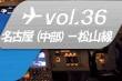vol.36 ̾�Ų��������ˢ�������