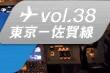vol.38 �����������