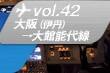 vol.42 ���ʰ�ð�ˢ����ǽ����
