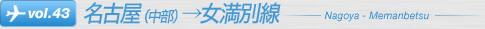 vol.43 ̾�Ų��������ˢ���������