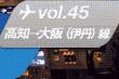 vol.45 ���΢����ʰ�ð����