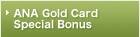 ANA Gold Card Special Bonus