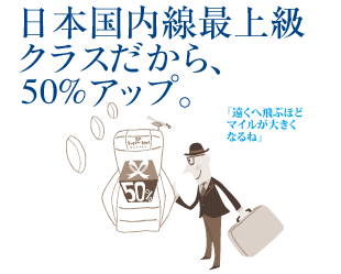 �������Ǿ�饯�饹�����顢50�󥢥åס�